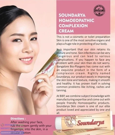 Bangalore Bio-Plasgens Soundarya Complexion Cream